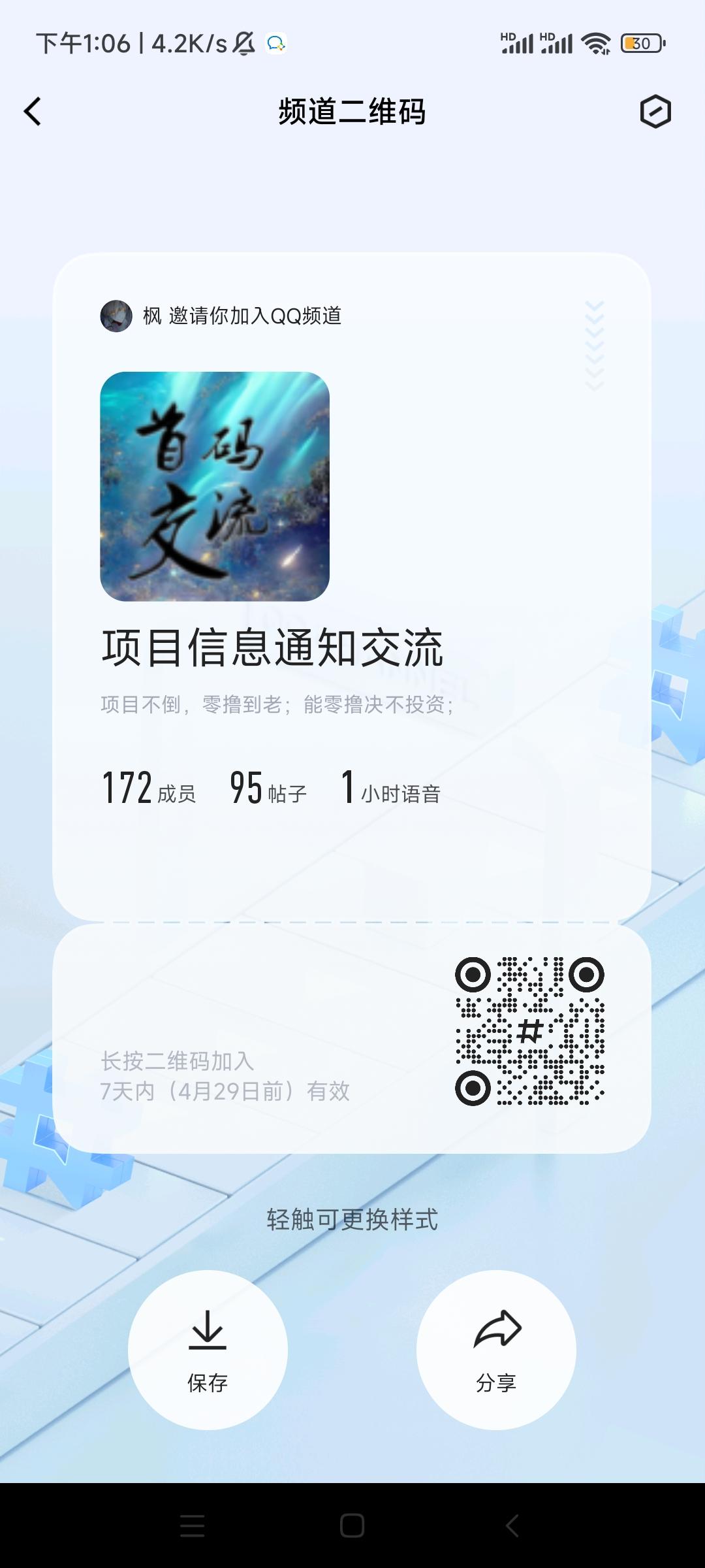 启迪购，新首码项目