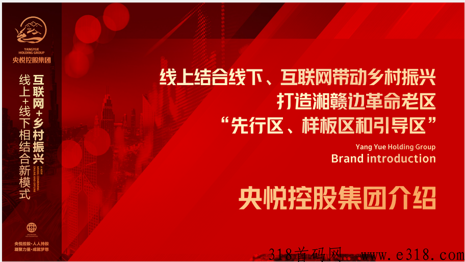 央悦互联对接实力团队