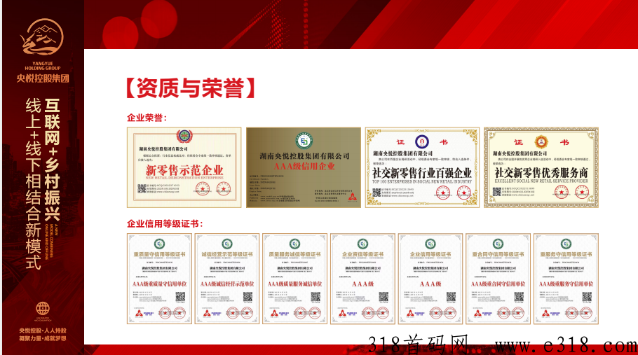央悦互联对接实力团队