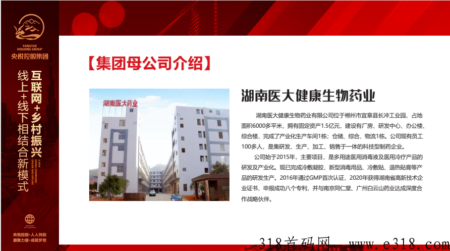 央悦互联对接实力团队