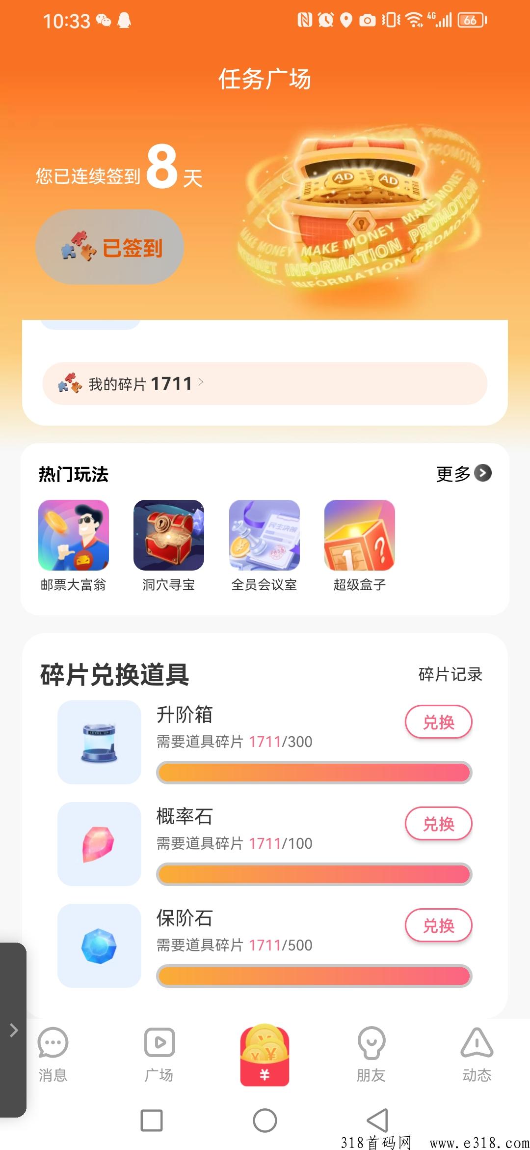 【环游世界】最高扶持，欢迎对接