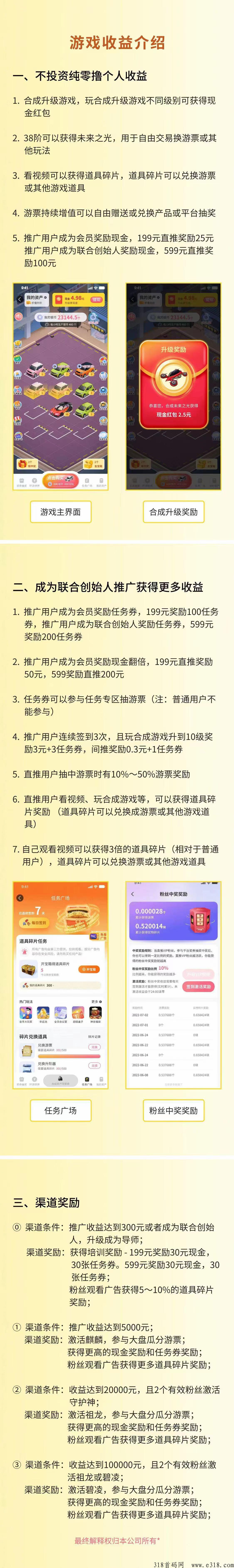 【环游世界】最高扶持，欢迎对接