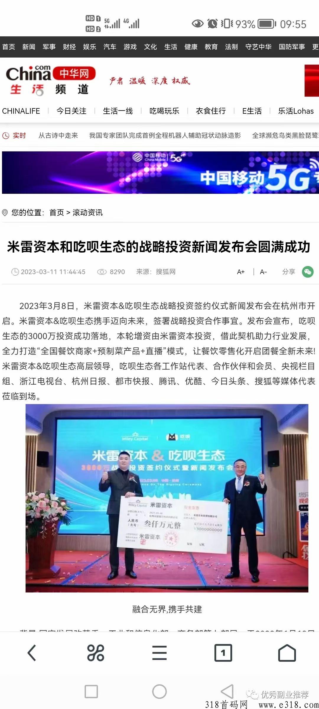 吃呗生态即将迎来爆发