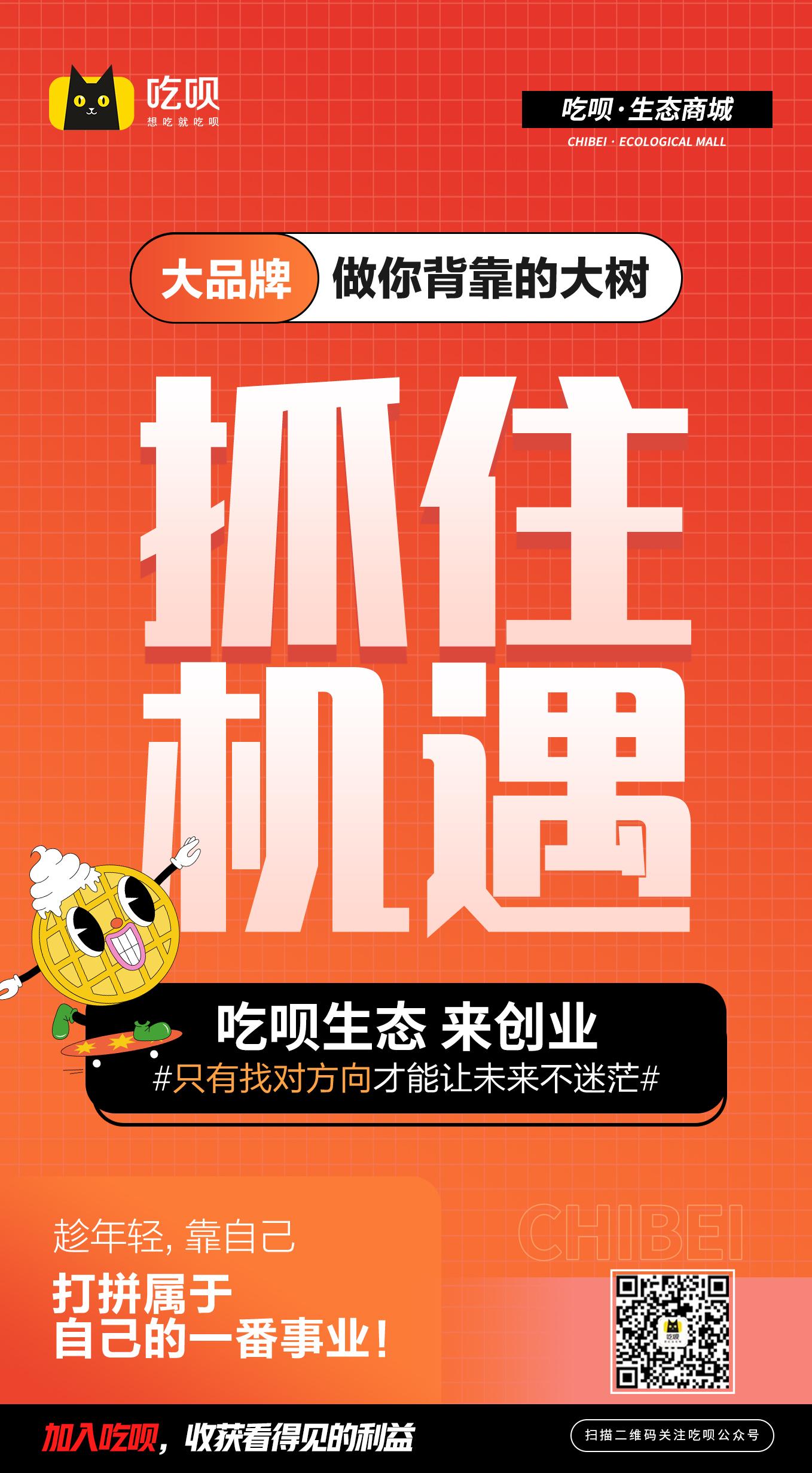 吃呗生态即将迎来爆发