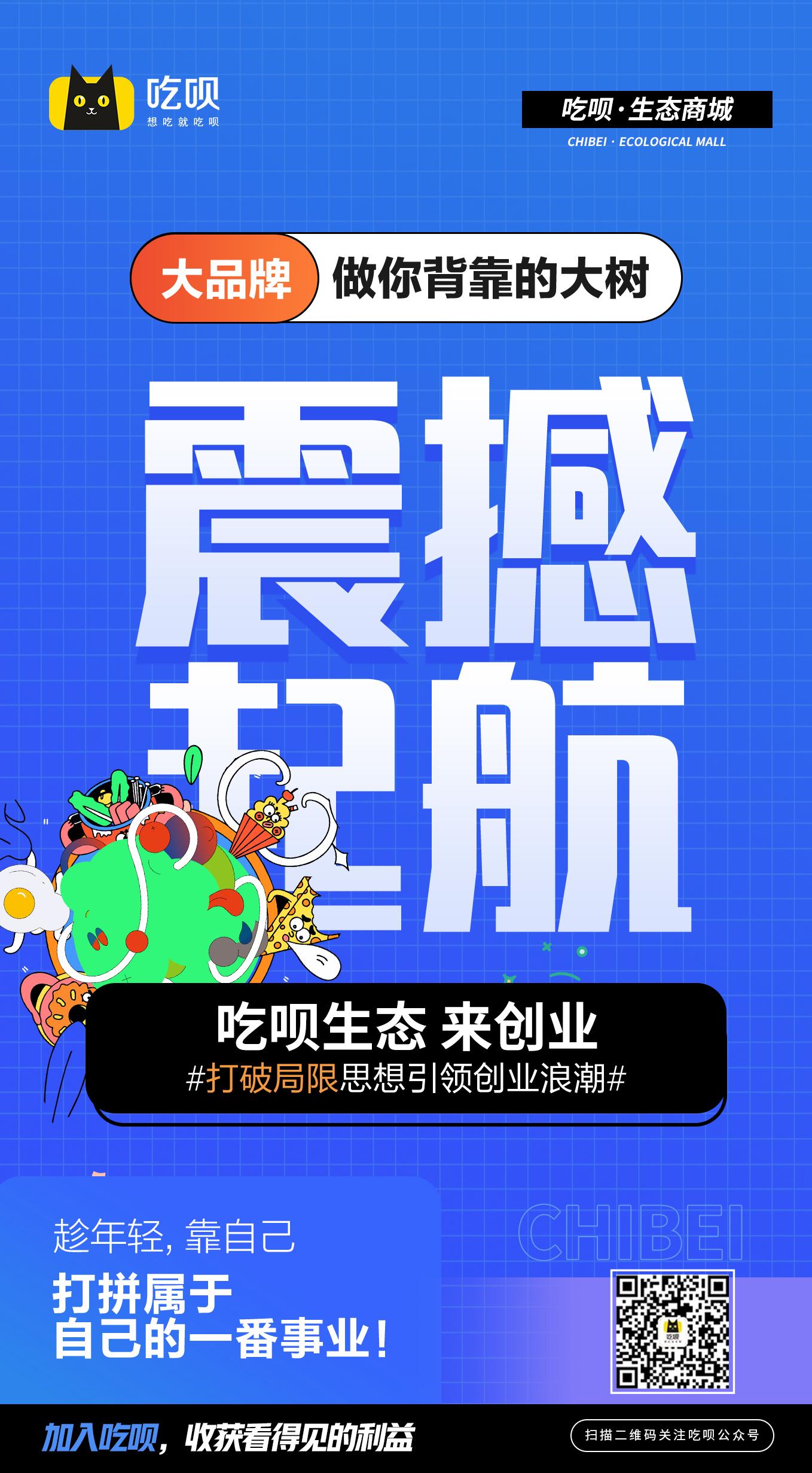 吃呗生态即将迎来爆发