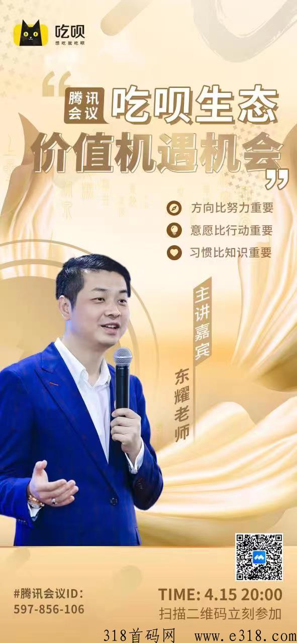 吃呗生态即将迎来爆发