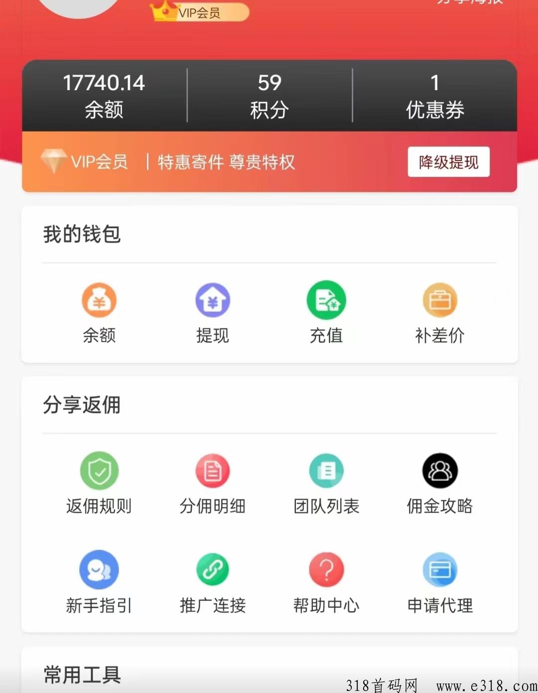 首码，疾驰速寄，全国5米寄快递