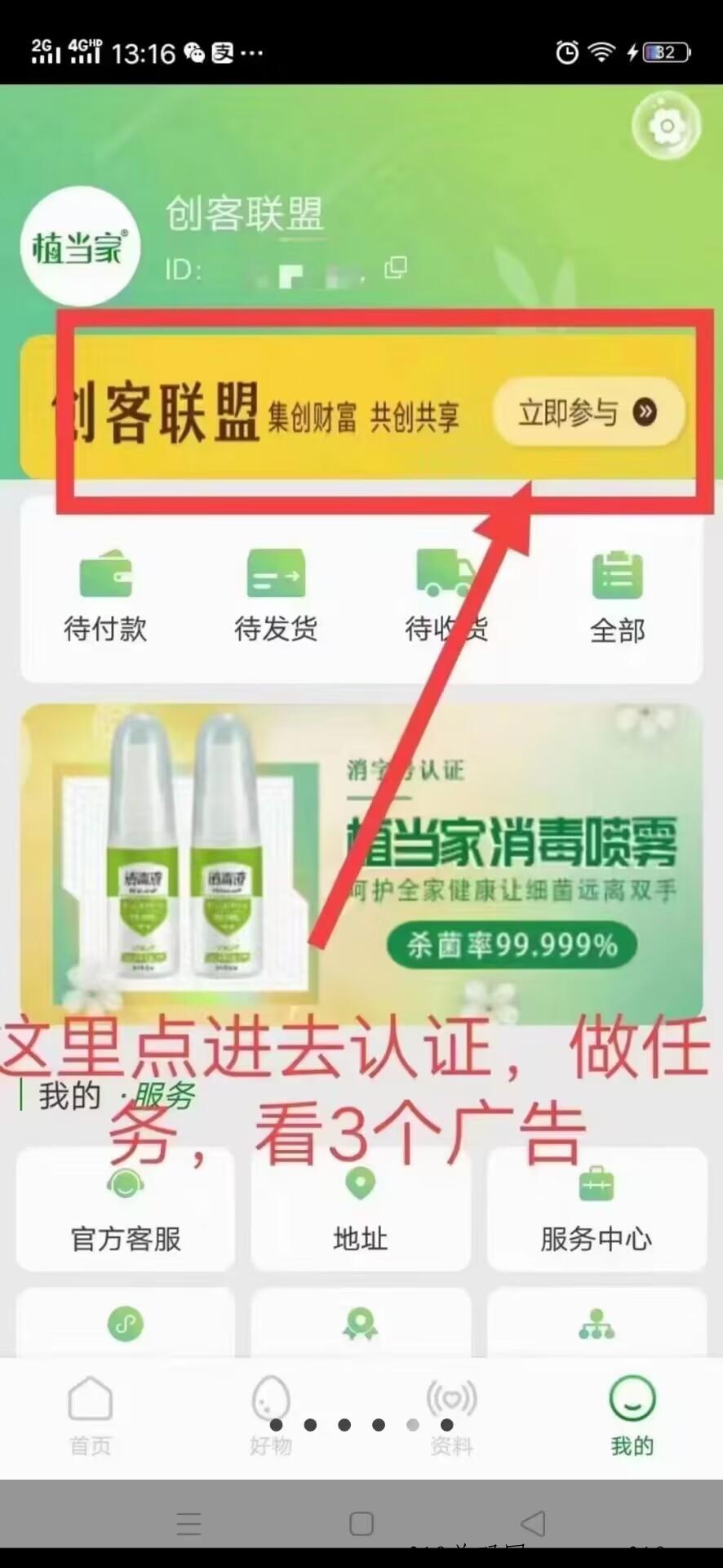 无需任何投资暴力g企项目