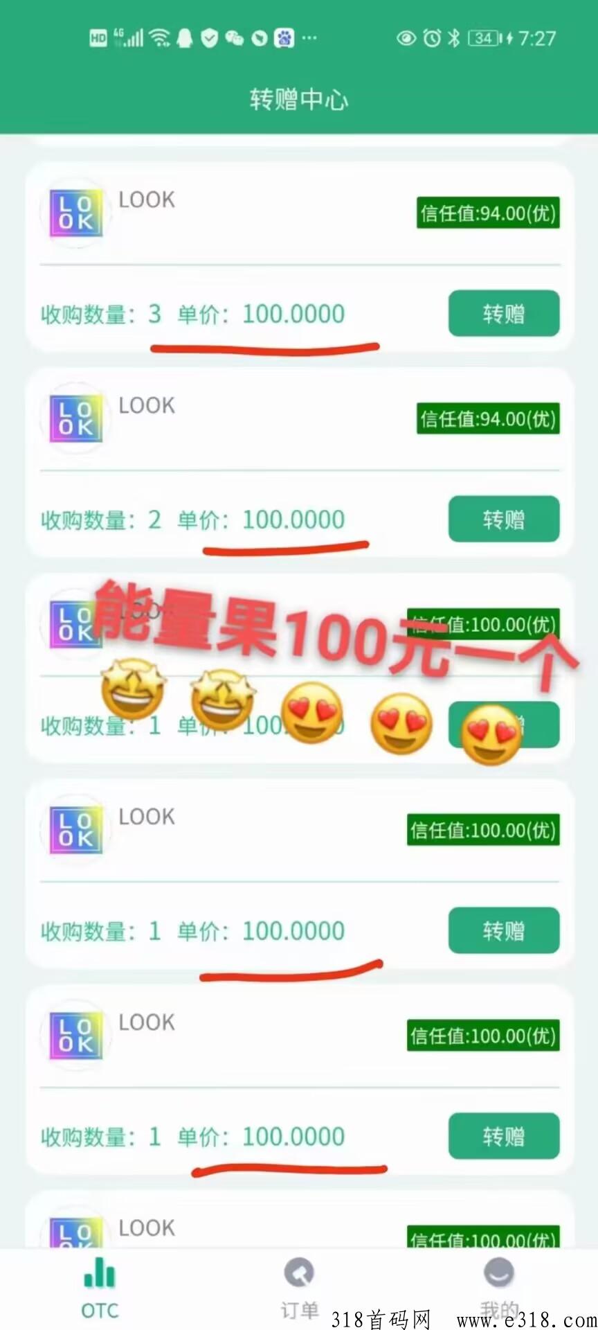 无需任何投资暴力g企项目
