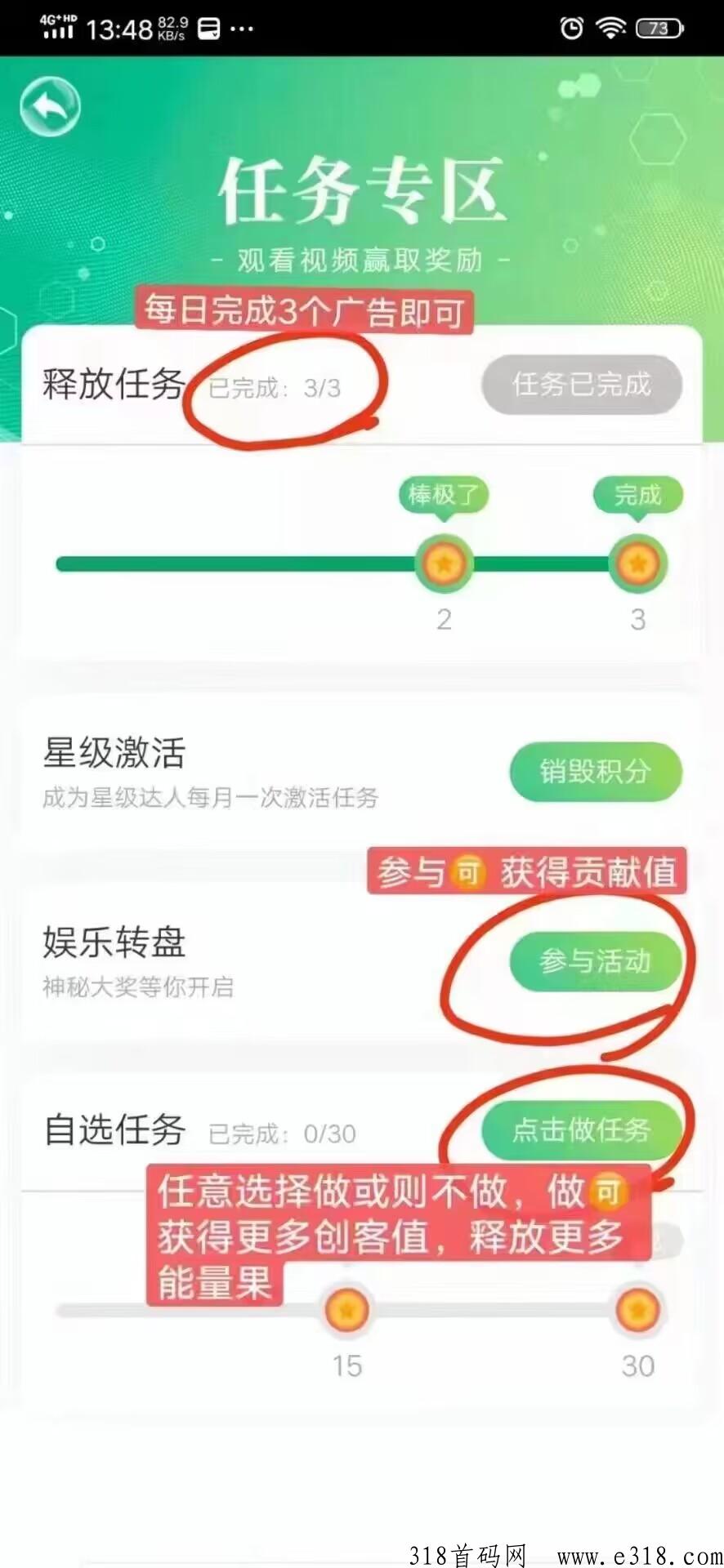 无需任何投资暴力g企项目