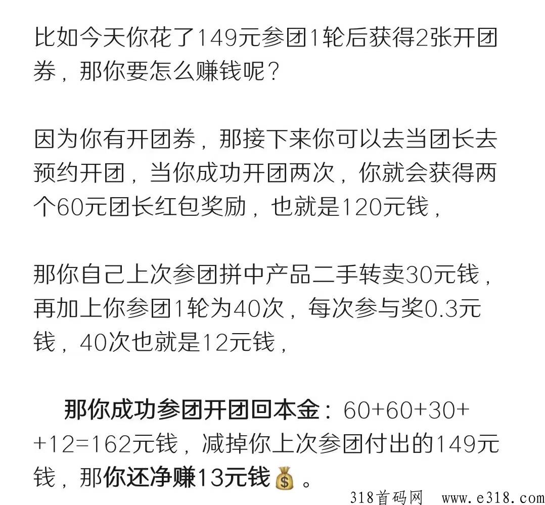 沃盼收码刚出，拼拼有礼模式，动态加，模式暴力，对接各大团队长
