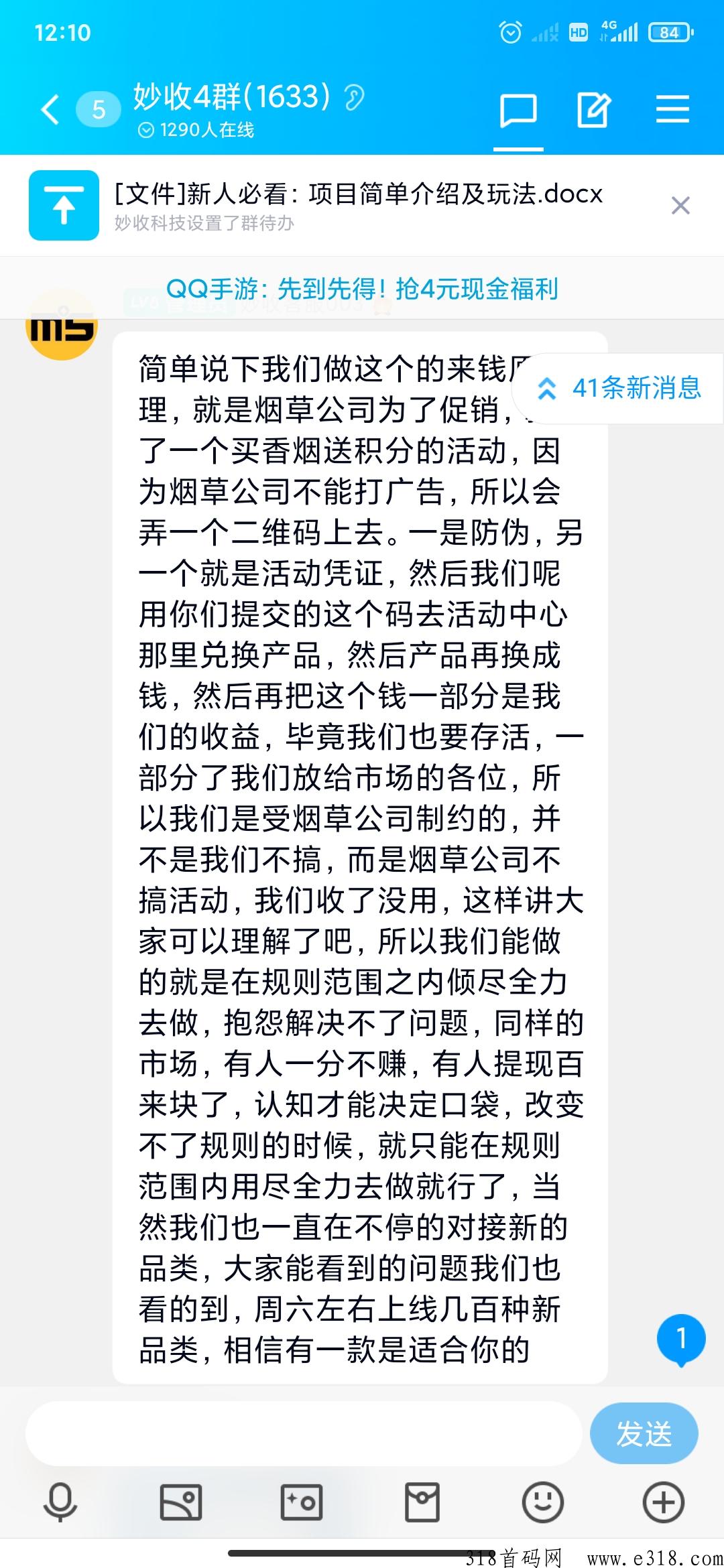  烟盒饮料瓶扫码