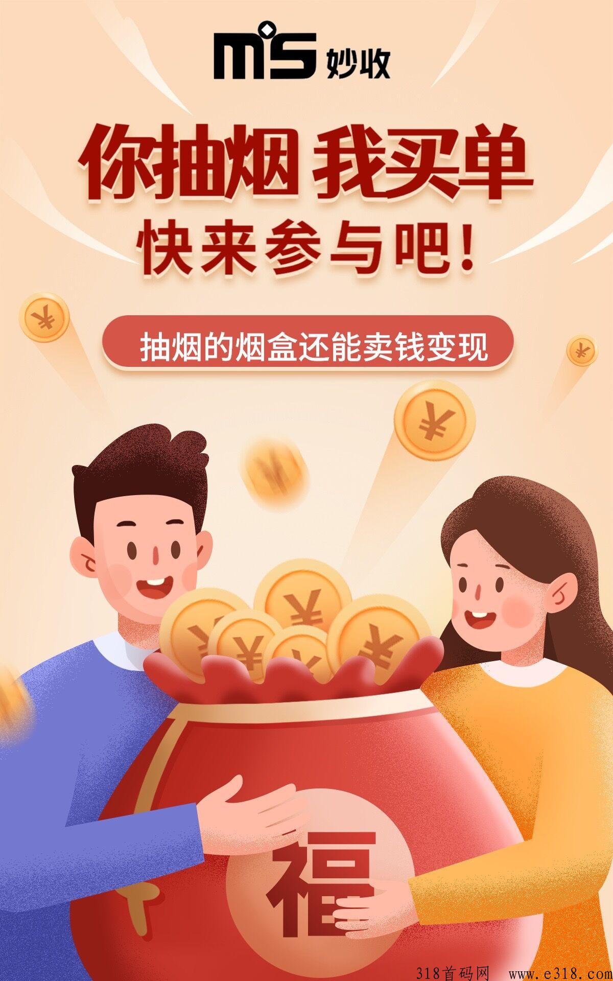  烟盒饮料瓶扫码