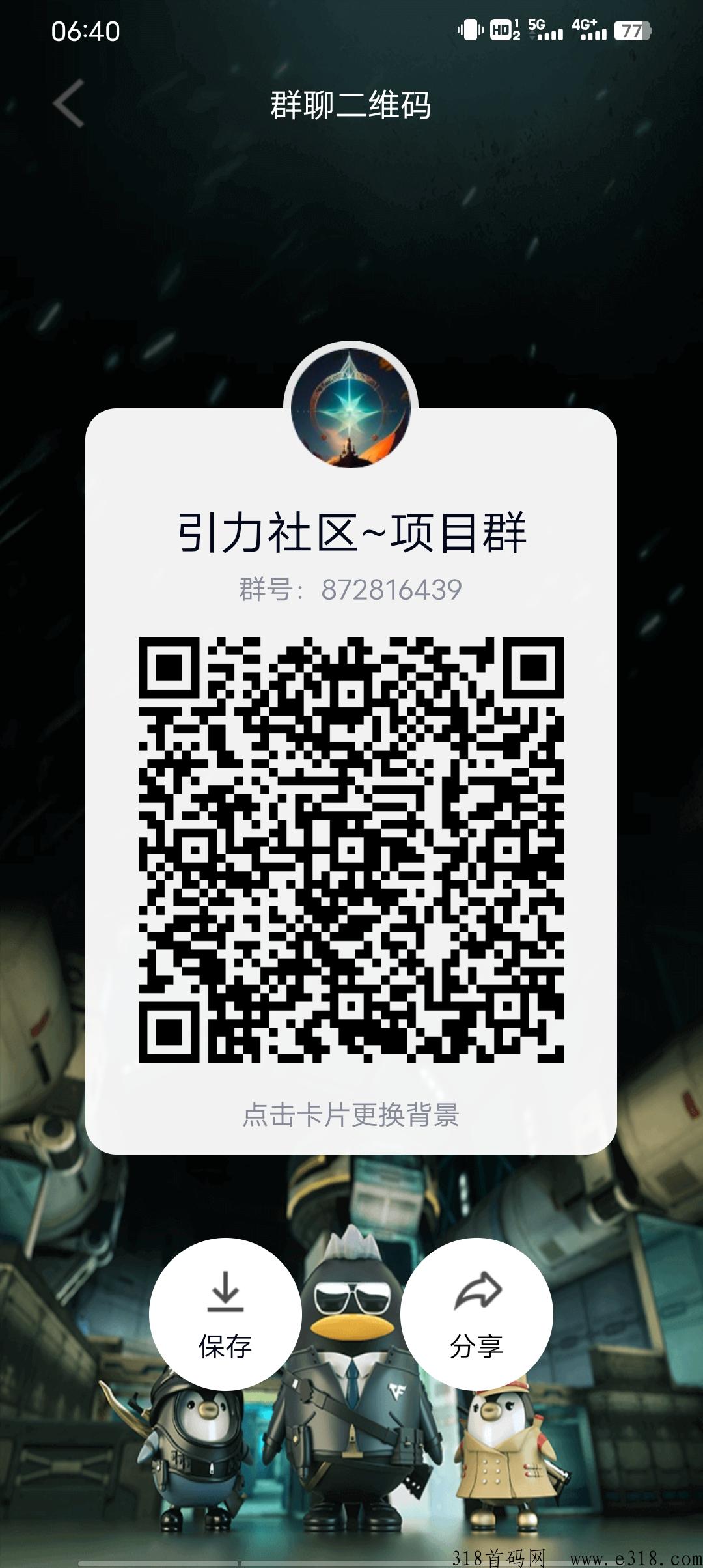 魔力城市，3D版本即将上线