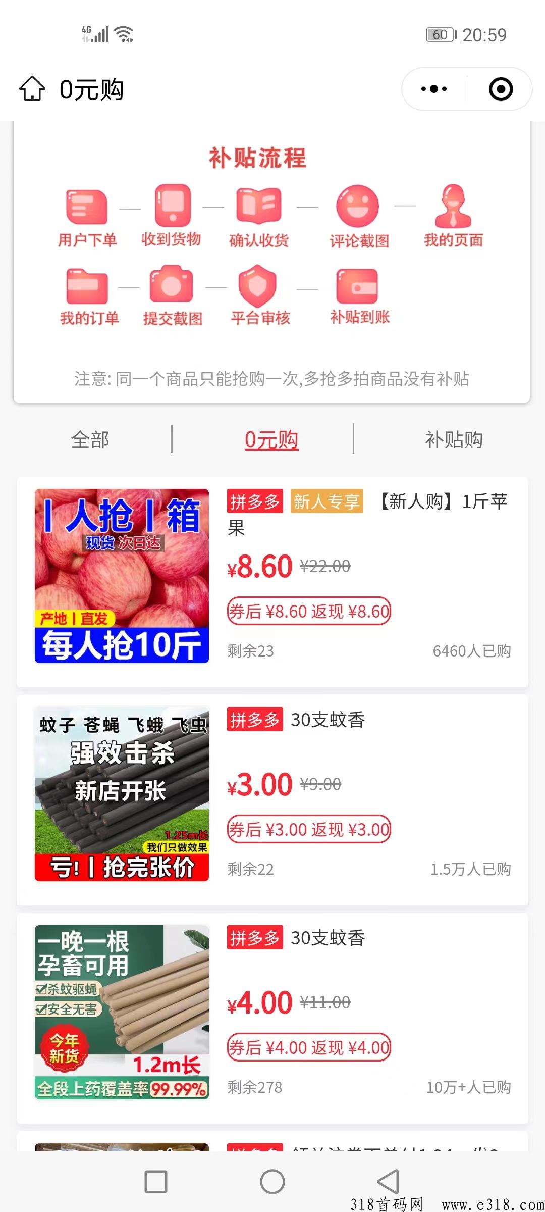 全网免费领商品赚佣金海量商品等你来