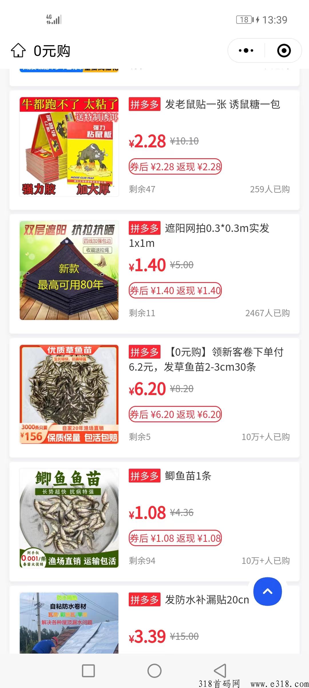 全网免费领商品赚佣金海量商品等你来