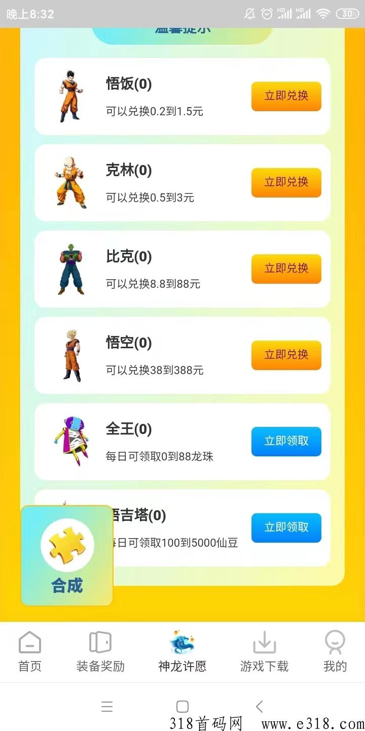 龙珠零充搬砖首码，网易游合作运营实力打金手游