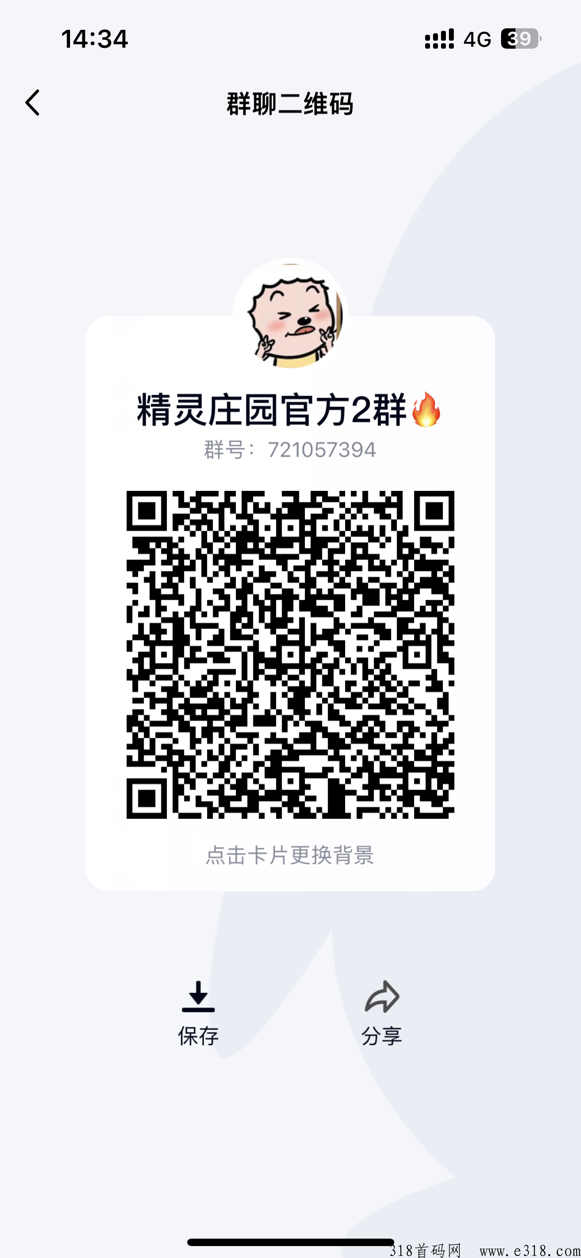 精灵庄园，新首码项目