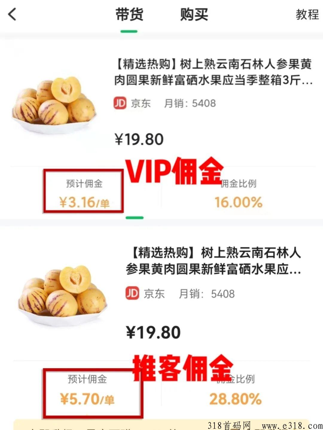 可推邀请码怎么获取app邀请码多少，邀请码填写教程