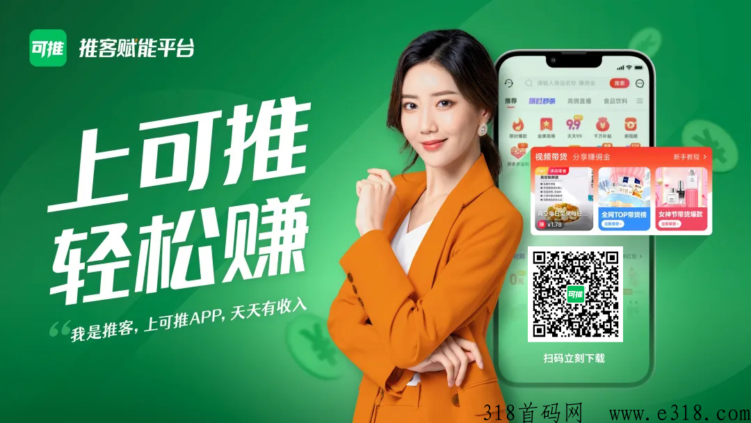 可推app邀请码是多少