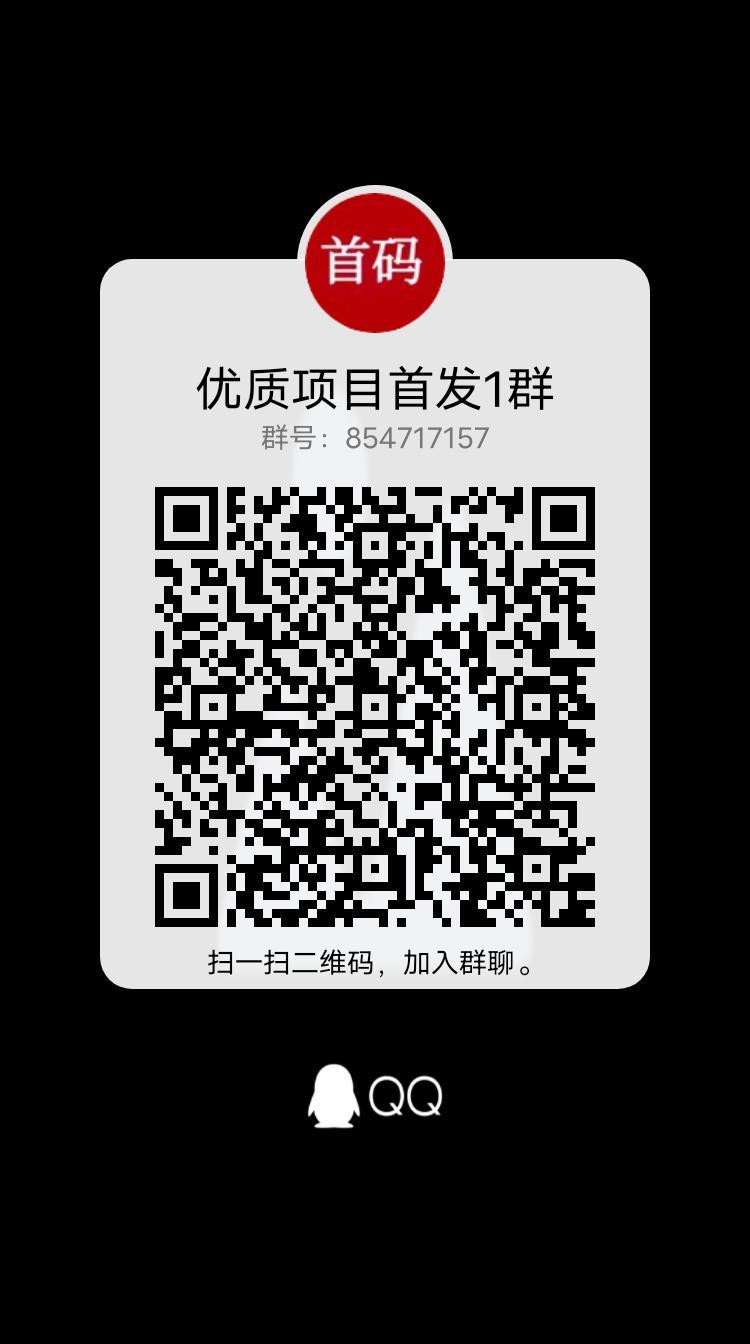 首码赏赚吧，利分宝模式，积分分润每天分h，低价起提