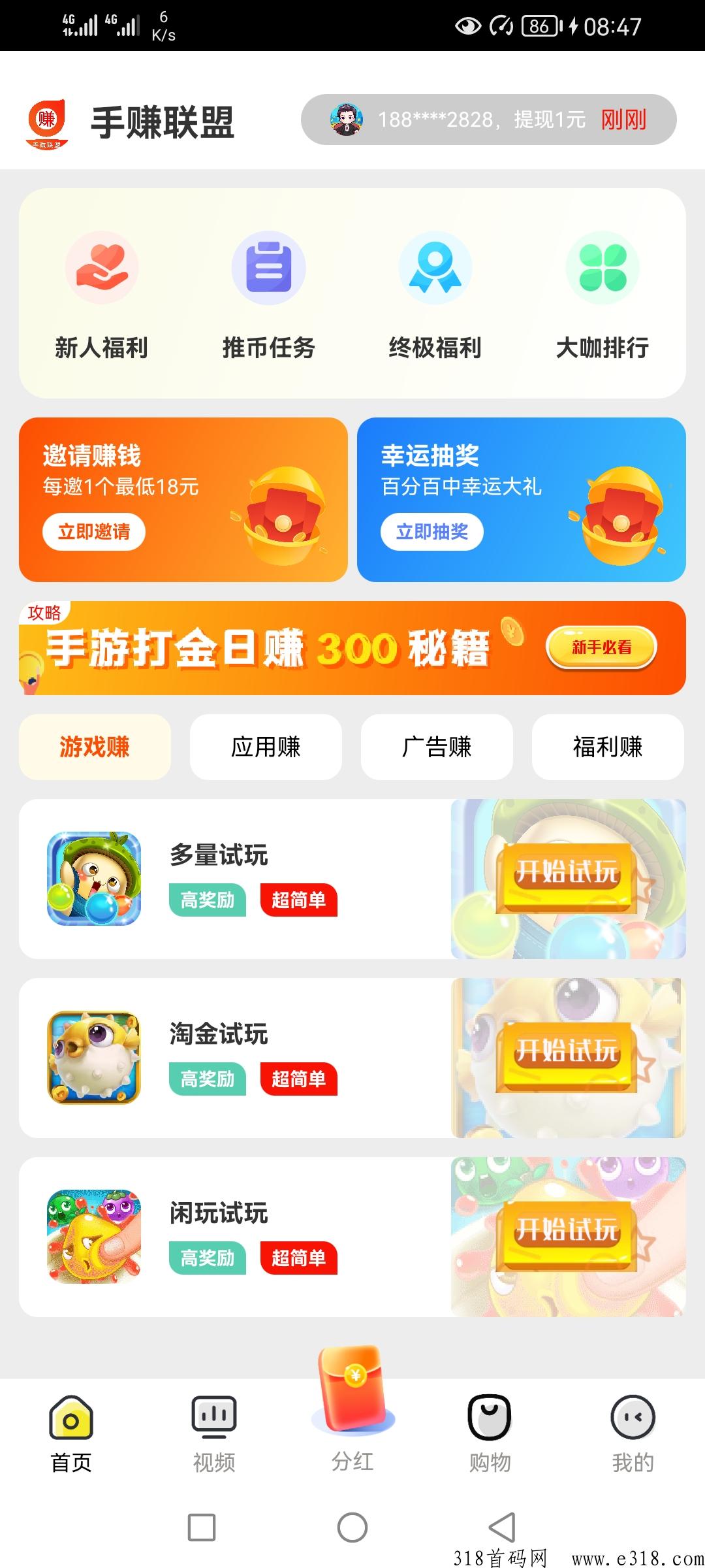 新手赚联盟，刚出一秒，新项目