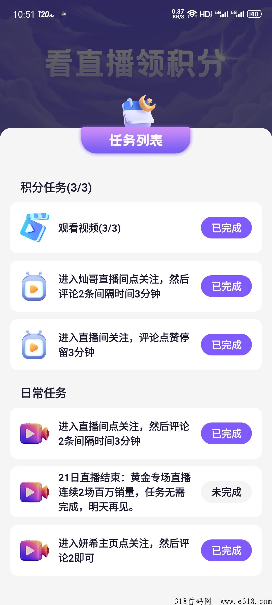直播看客 一手对接