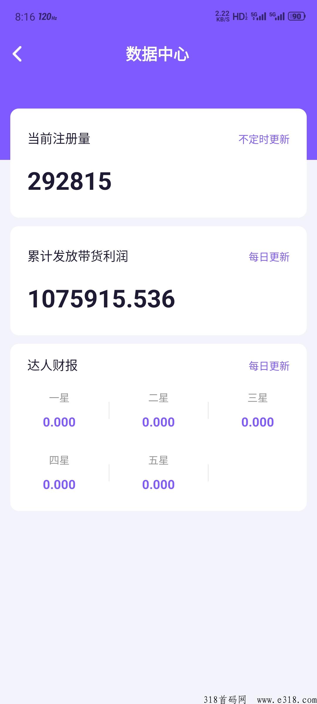 直播看客 一手对接