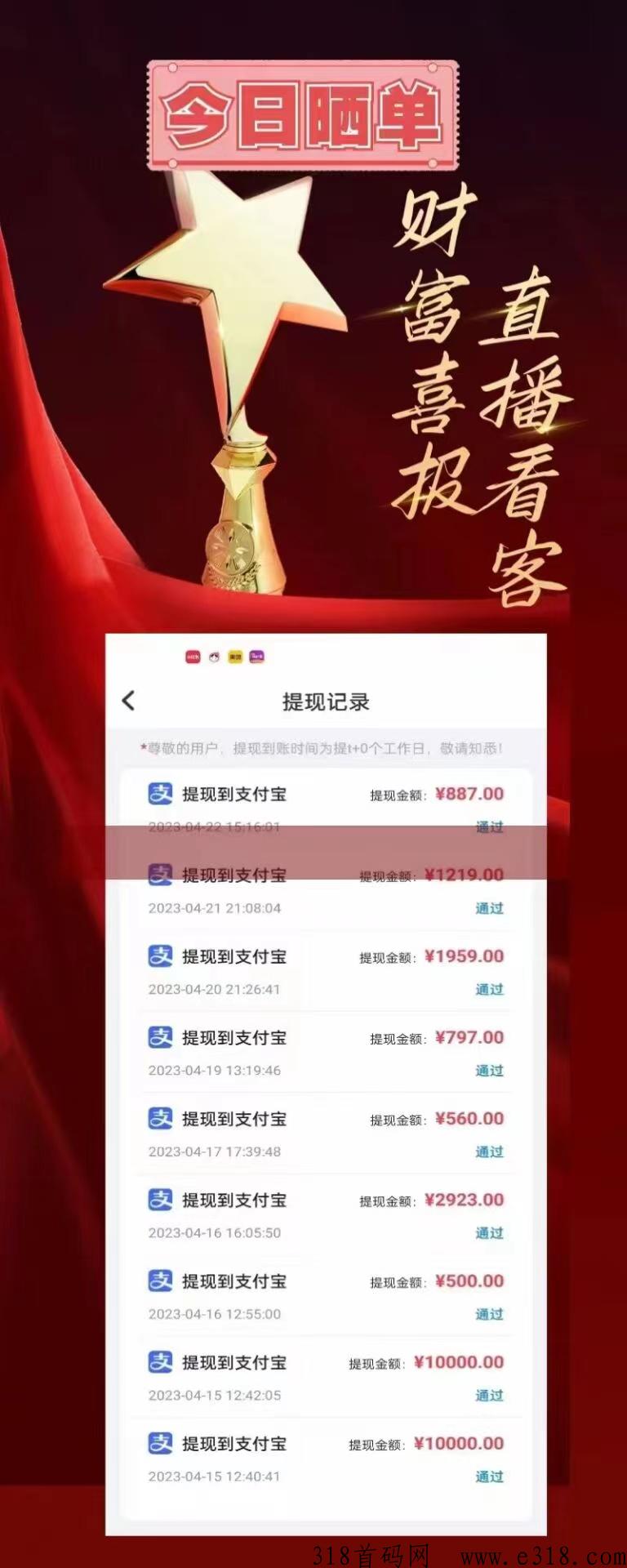 直播看客 一手对接