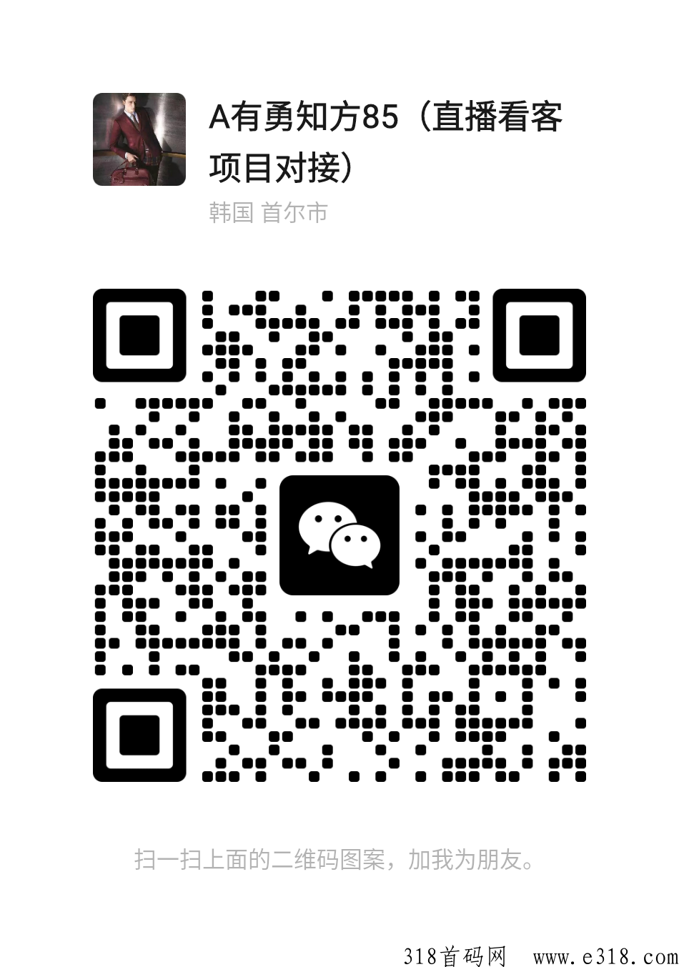 直播看客 一手对接