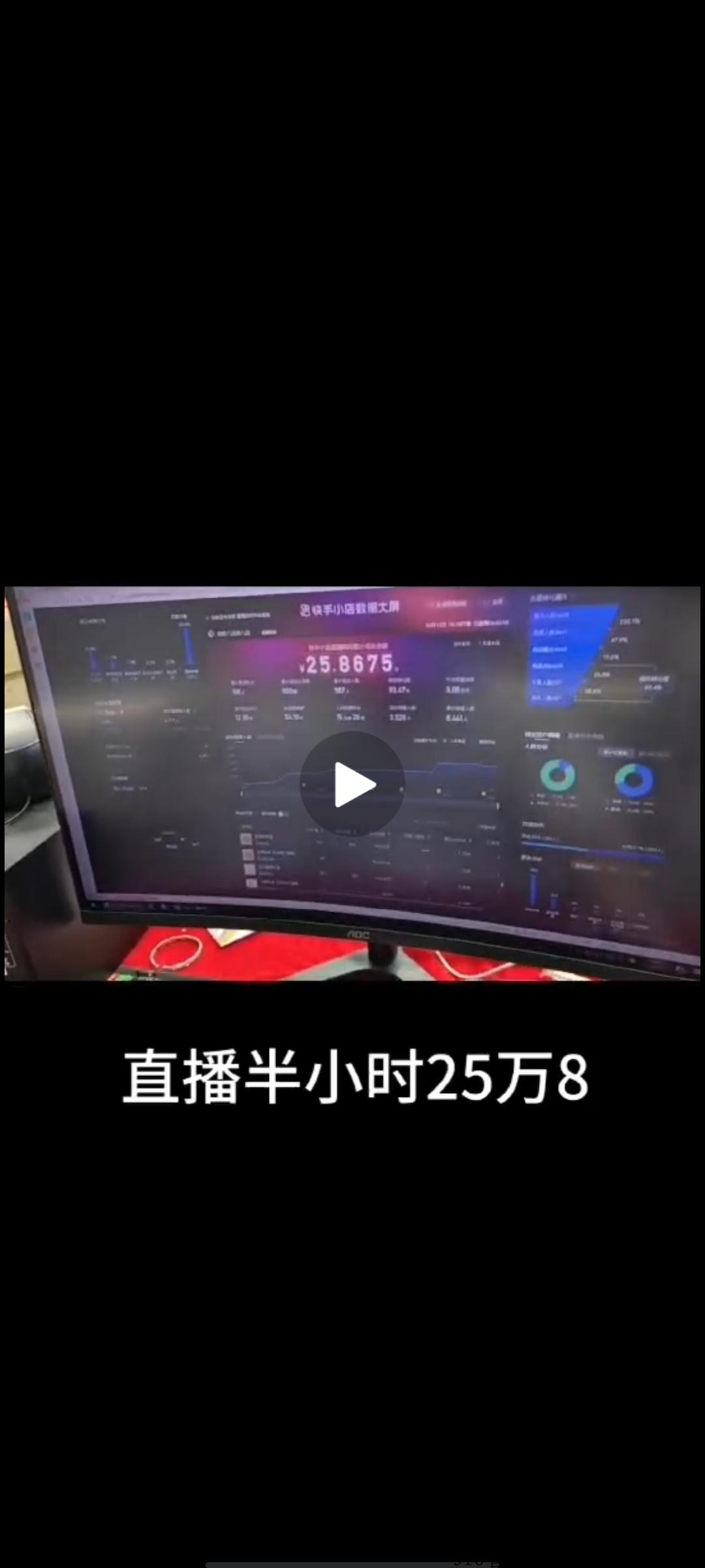 直播看客 一手对接