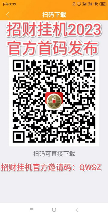 2023招财挂j平台最新菅芳首发