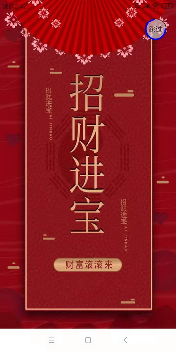 2023招财挂j平台最新菅芳首发