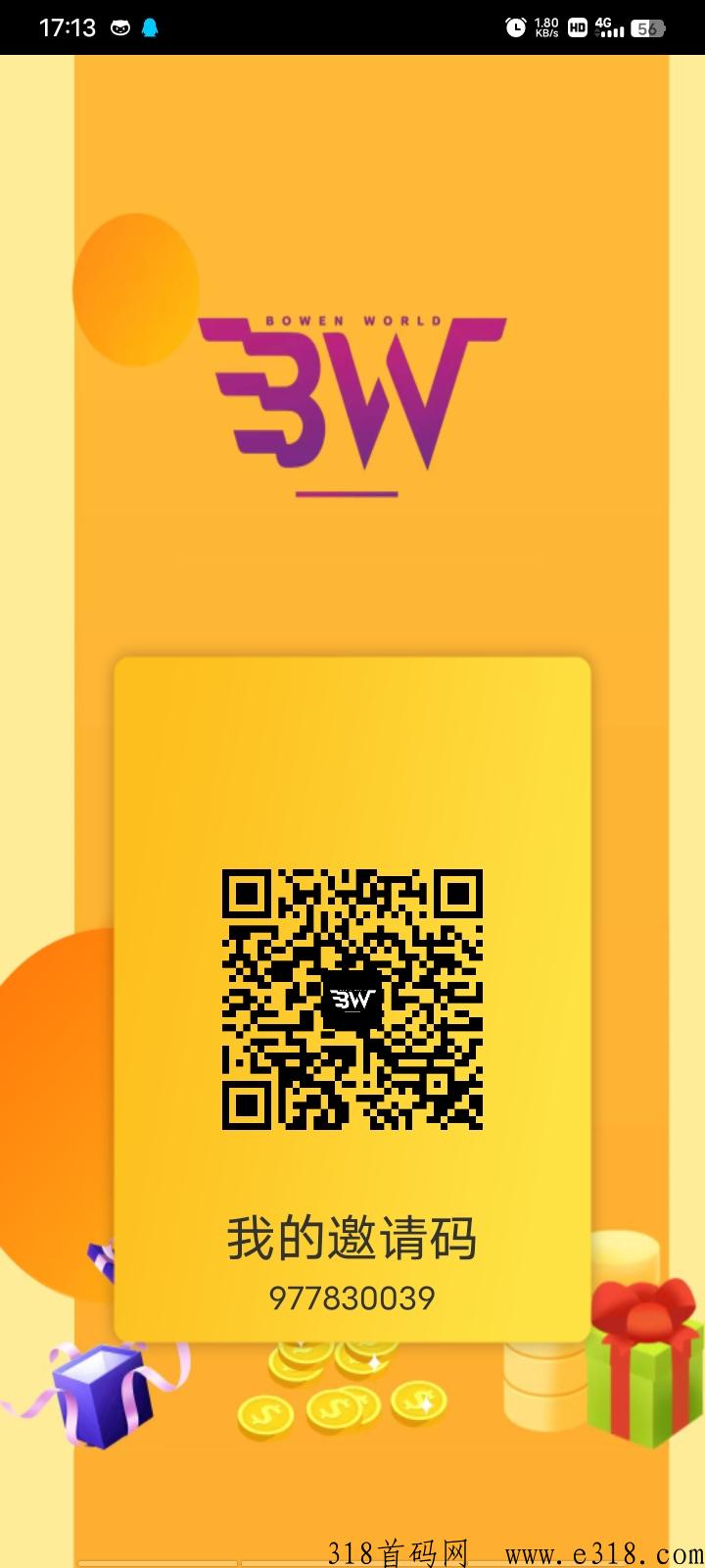 博文app正式上线，可以做任务了，继续扶持注册