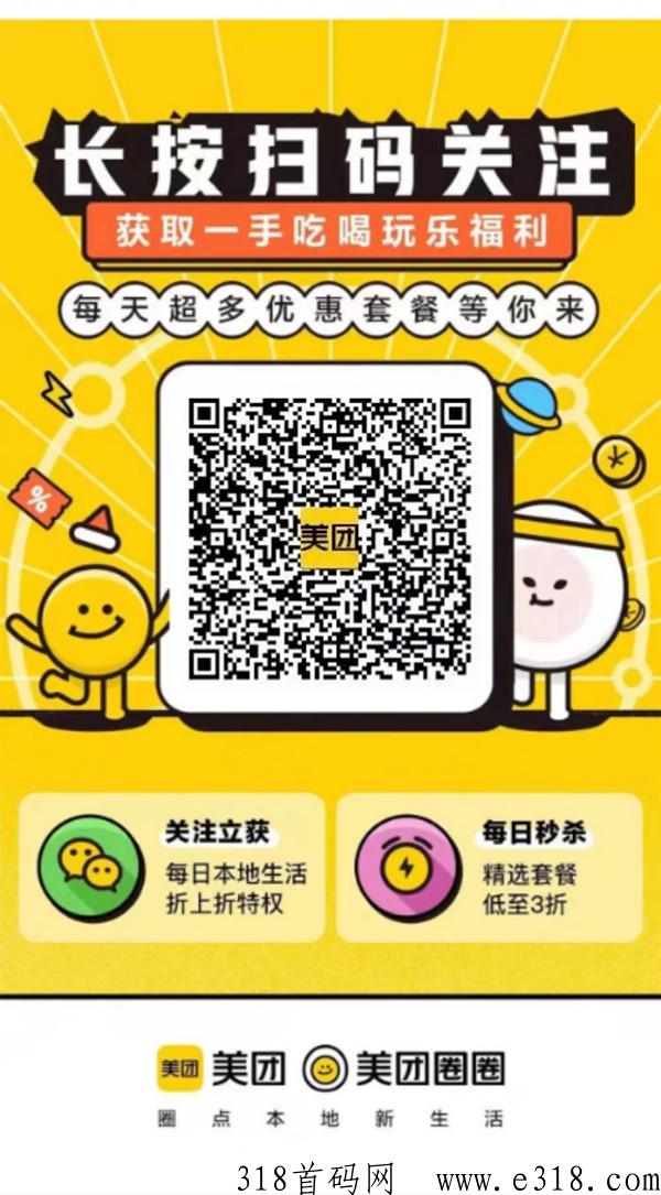 美团圈圈苏州、无锡、常州开城，如何注册达人后台