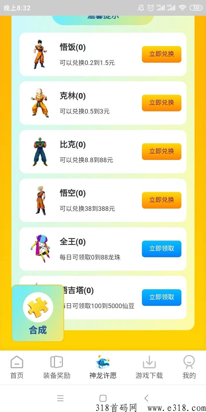 龙珠打金传奇加强版