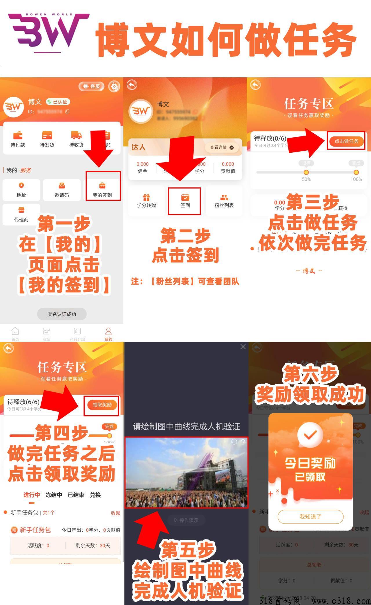 博文2023年火爆项目首码，锁粉码以出，速度占位，对接全网大小团队