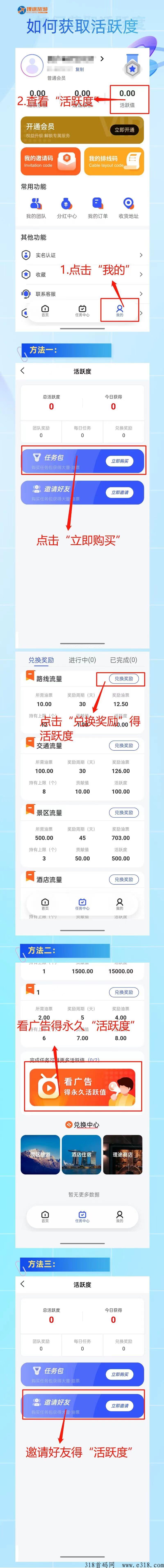 理途旅游，新出项目，火爆进行中