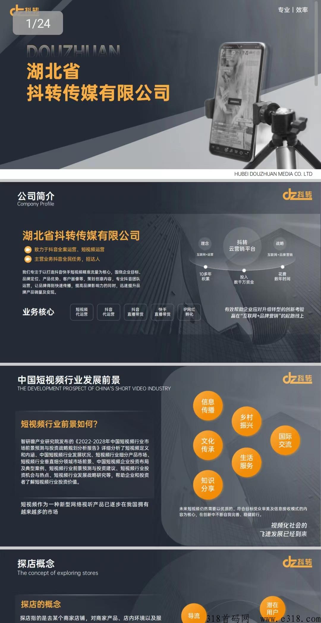抖转app，最快9天回ben