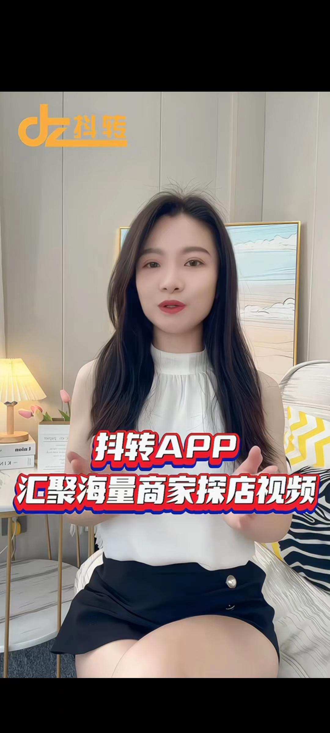 抖转app，最快9天回ben