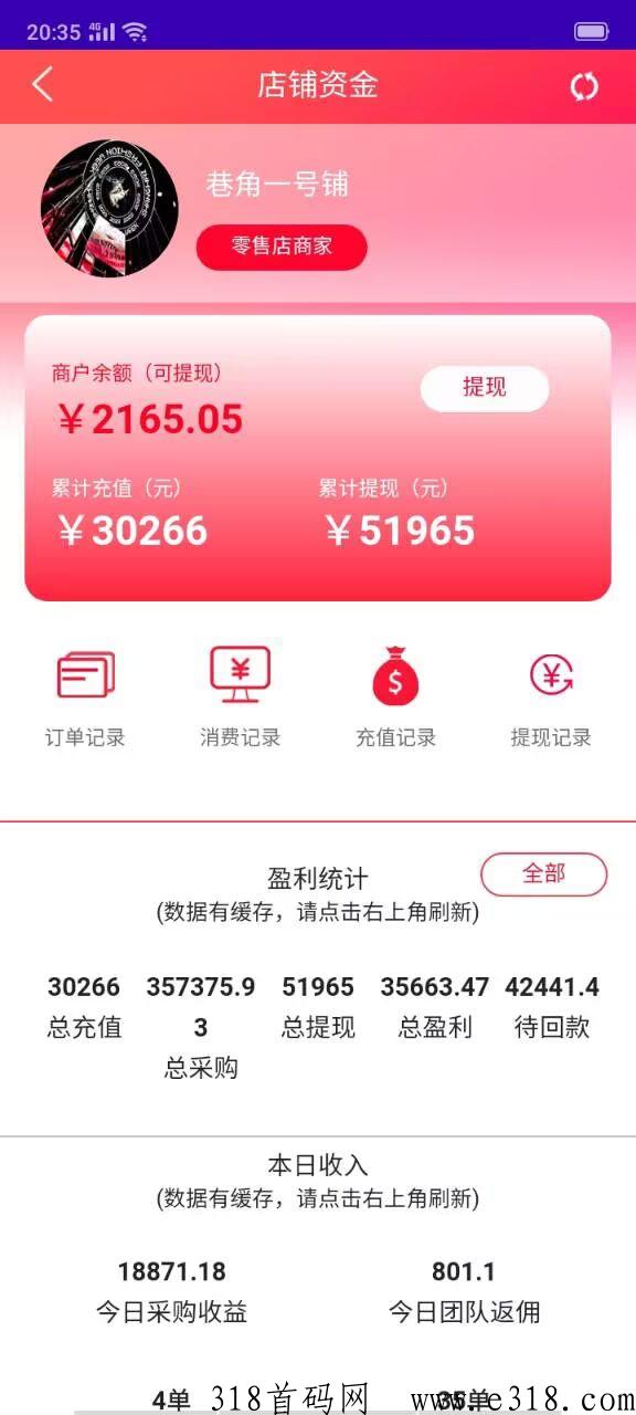 淘货铺 无货源 不推广 不引流 日稳定10起步 1周后日100+-第4张图片-首码圈