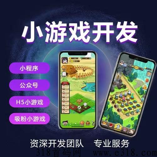 小游戏纯看广告赚米