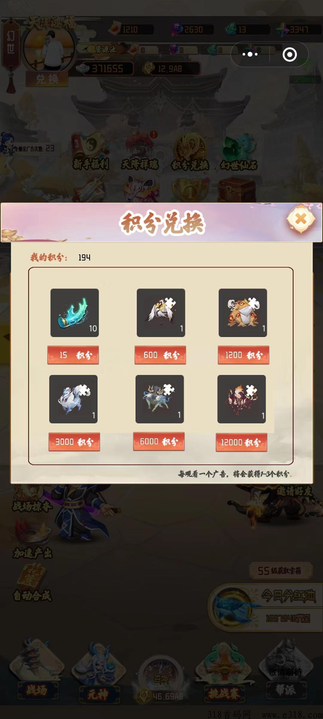 梦幻仙域新手福利重磅升级