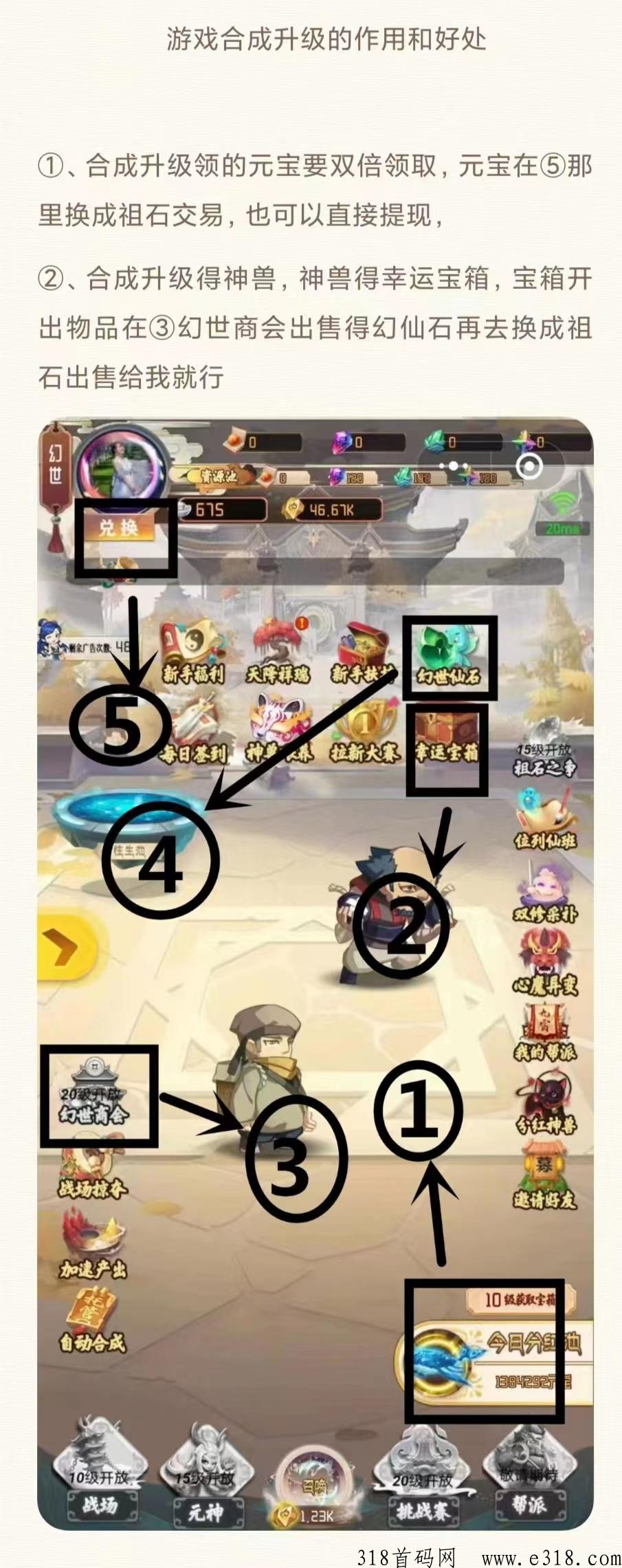 梦幻仙域新手福利重磅升级