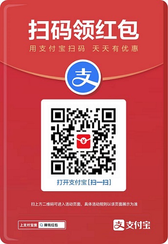 支f宝：春季到店h包，大包每天扫码领，支f时直接抵扣