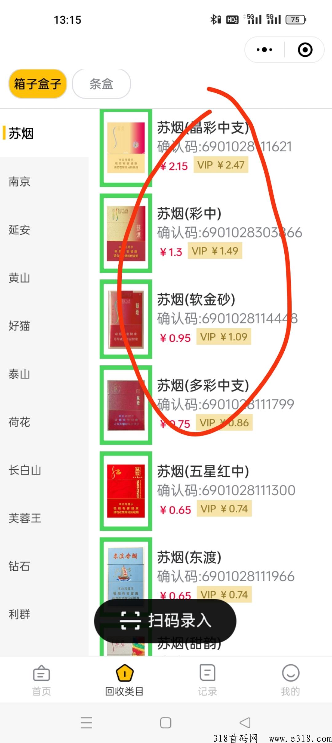 秒收新项目，长久项目
