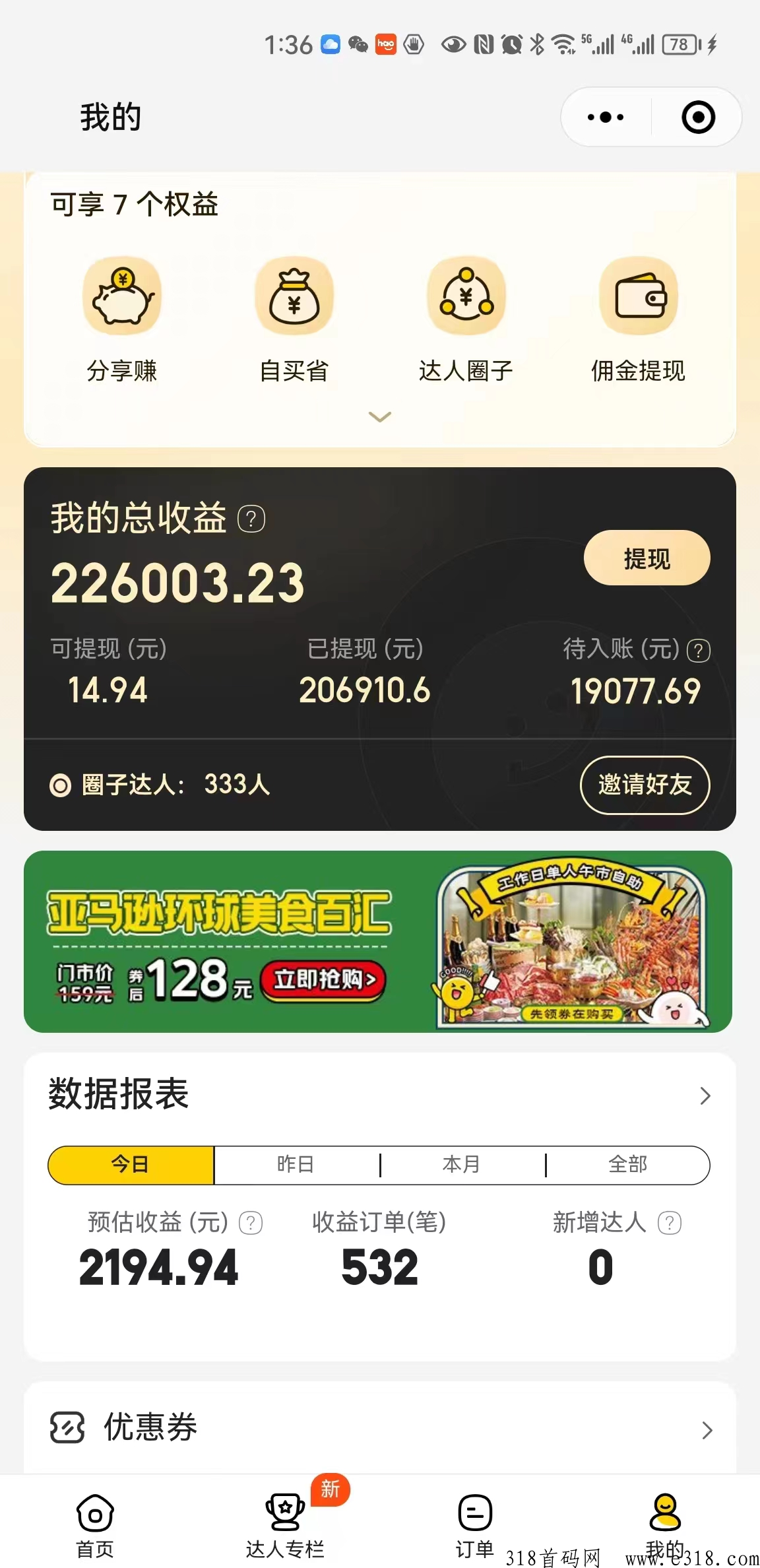 美团圈圈深圳，南京，杭州，武汉，长沙等开城，免费注册中