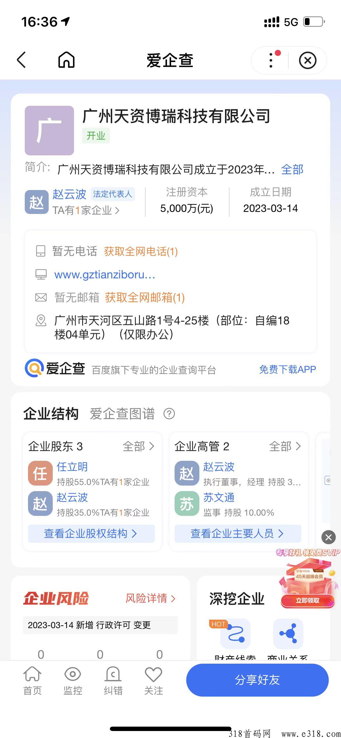 天资博瑞项目