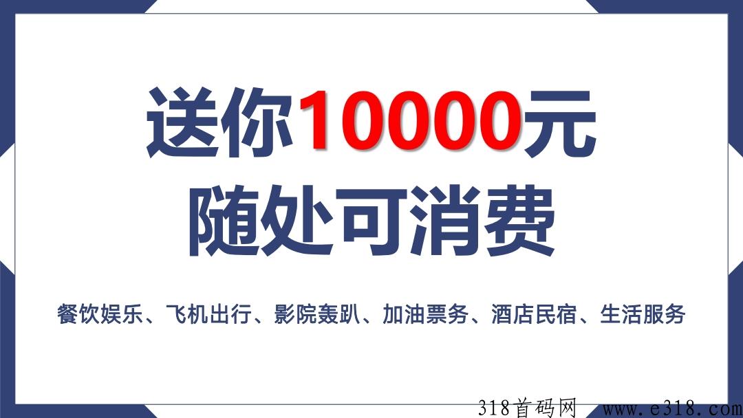 亿嗨消费金是不是骗局 公司可靠吗