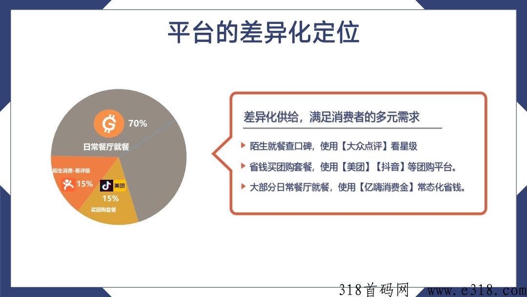 亿嗨消费金是不是骗局 公司可靠吗